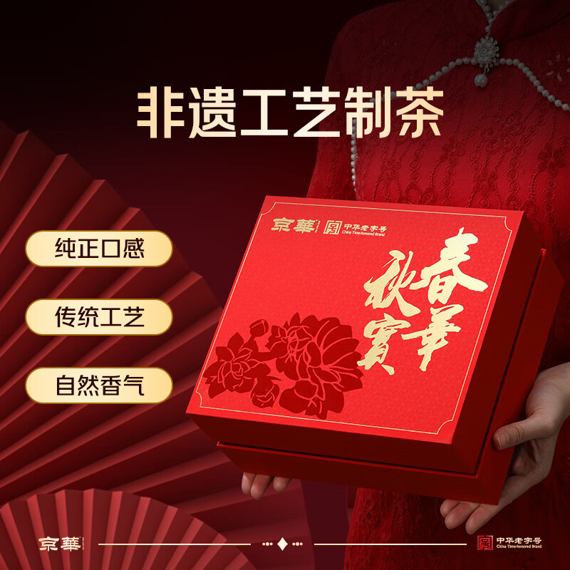 Jinghua Jasmine Tea Premium Strong Fragrance Chunhua Qiushi Tea Gift Box New Year's Gift for Parents and Elders 380g