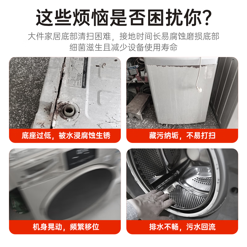 Dongpuli washing machine base removable bracket foot pad heightening non-slip anti-shock fixed refrigerator drum pulsator suitable for Little Swan Siemens Panasonic Haiermei universal