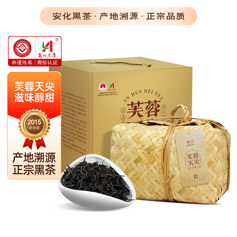 Anhua Dark Tea Authorized by the Tea Association Authentic Tianjian Golden Flower Fu Tea 2015 Tender Hunan Specialty Tea Gift Box 1kg