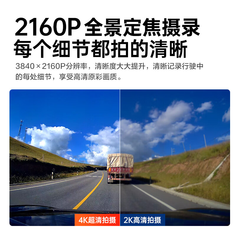 HIKVISION Hikvision driving recorder D6 4k ultra high definition starlight night vision 5GWiFi super capacitor wide angle