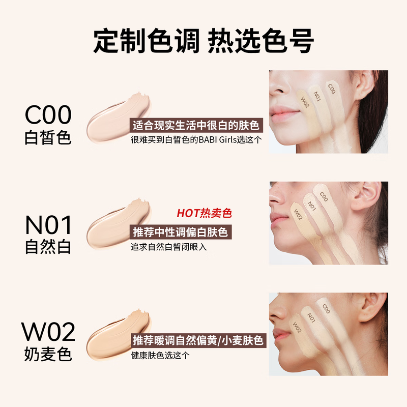 BABI clear foundation, concealer and setting makeup three-in-one New Year gift for girlfriend that won’t take off makeup W02 milky wheat color 30g
