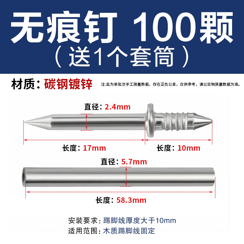 Wynn Markless Nails Claw Nails, Special Nails for Solid Wood Baseboards, Pack of 100 (Free 1 Sleeve)