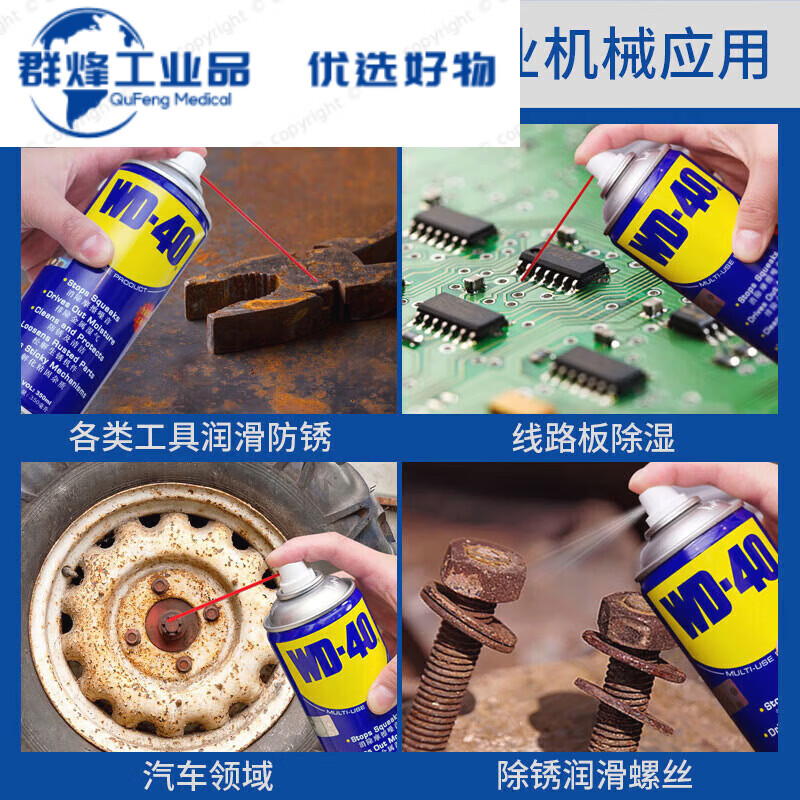 Rust remover, rust removal, metal anti-rust lubricant, rust removal d40 cleaner, w40 anti-rust oil, dw40 100ml (rust removal set) two bottles