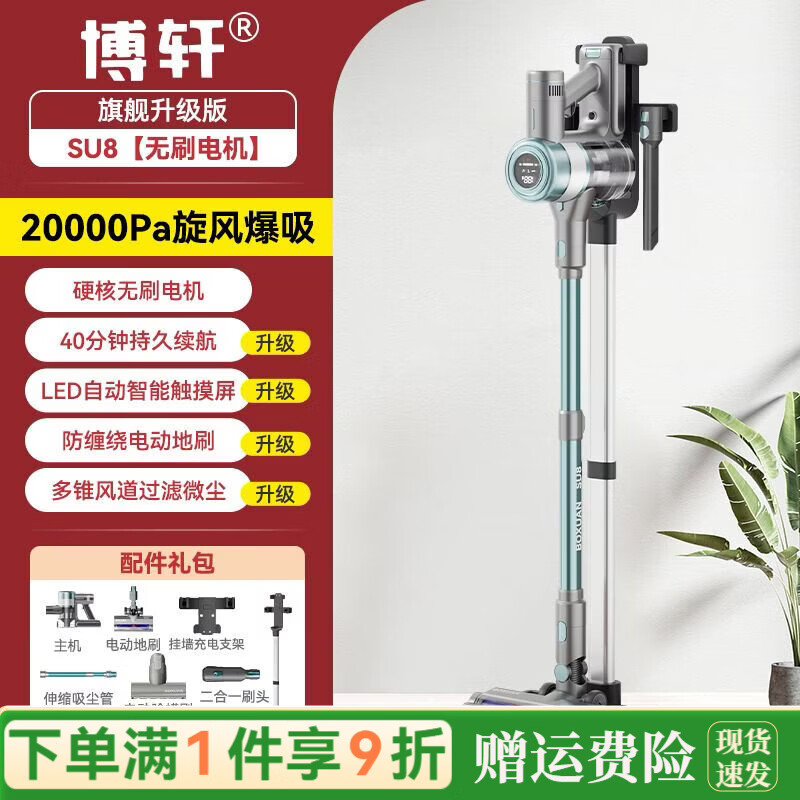 BOXUAN 400W Brushless Motor Handheld Vacuum Cleaner 26000Pa Efficient Cleaning Wireless Mite Removal Suction and Mopping Integrated Function-rich SU8 + Mite Removal Brush + Storage Bracket 2