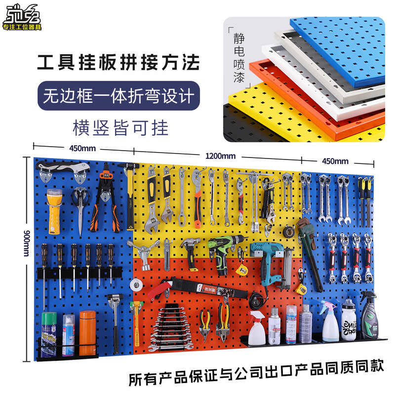 Chitu Hardware Tool Hanging Board Rack Thickened Metal Square Hole Hole Board Wall Panel Display Hanging Rack Blue White Gray Black Orange Six Colors Available 1000*500 Board Thickness 1.2mm Weight 4.5kg