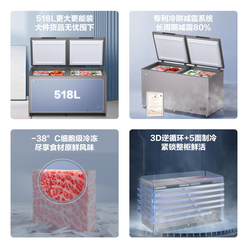 Haier Cryogenic Series + Air Circulation Series 300/308/369/429/519/629L Home Commercial Single Temperature Freezer Cryogenic Frost Reduction Antibacterial Large Capacity Full Freezer 518L -38 Cryogenic Frost Reduction 80%|PCM Steel Plate Liner