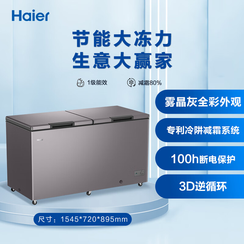 Haier Cryogenic Series + Air Circulation Series 300/308/369/429/519/629L Home Commercial Single Temperature Freezer Cryogenic Frost Reduction Antibacterial Large Capacity Full Freezer 518L -38 Cryogenic Frost Reduction 80%|PCM Steel Plate Liner