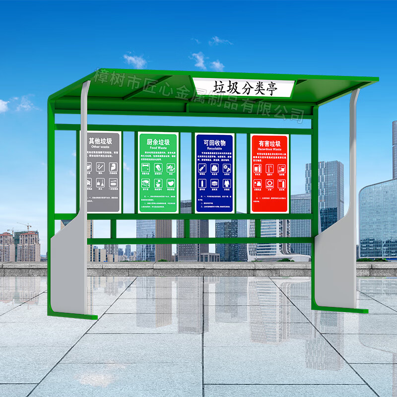 Craftsmanship Craftsmanship Garden Art Garbage Sorting Kiosk Outdoor Stainless Steel Garbage Recycling Kiosk Outdoor Sorting Kiosk Environmentally Friendly Garbage Recycling and Distribution Station Green (Contact Customer Service for Customization) Customizable