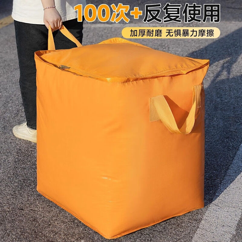 Miriam moving packing bag moving packing artifact clothes bag duffel bag storage bag storage bag waterproof bag moving bag
