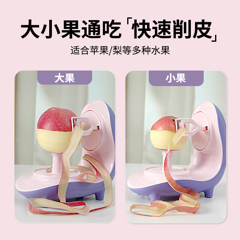 Jingyan Apple Peeling Artifact Fully Automatic Peeling Knife Kitchen Electric Peeler Fruit Peeling Knife Peeling Machine Newly upgraded to the fourth generation Fully automatic fruit peeler + 8 seconds peeling Can peel large and small fruits / 30-day free trial / Return if not used