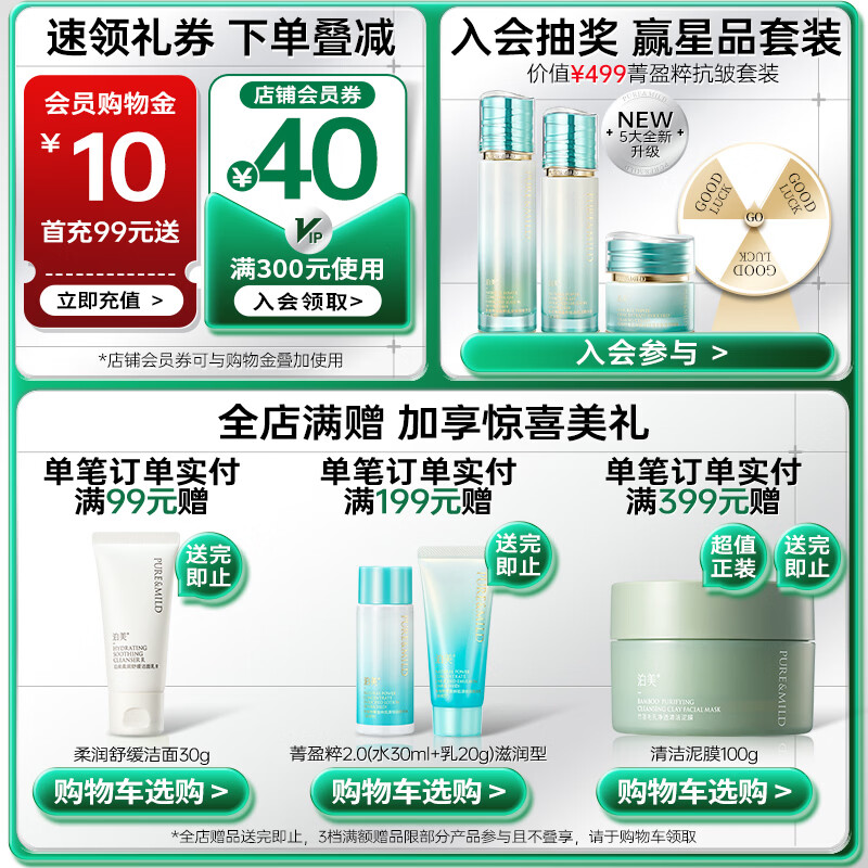 Bomei Xinjing Yingcui Glaze Essence Water 120ml Mildly hydrating, firming and brightening Moisturizing holiday gift