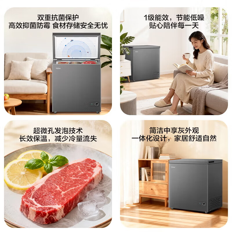 Haier produces single-temperature freezer, household first-class energy-efficiency horizontal refrigerator-freezer, small mini refrigerator, 200 liters, new top model, upgraded -30 cryogenic + PCM steel bladder