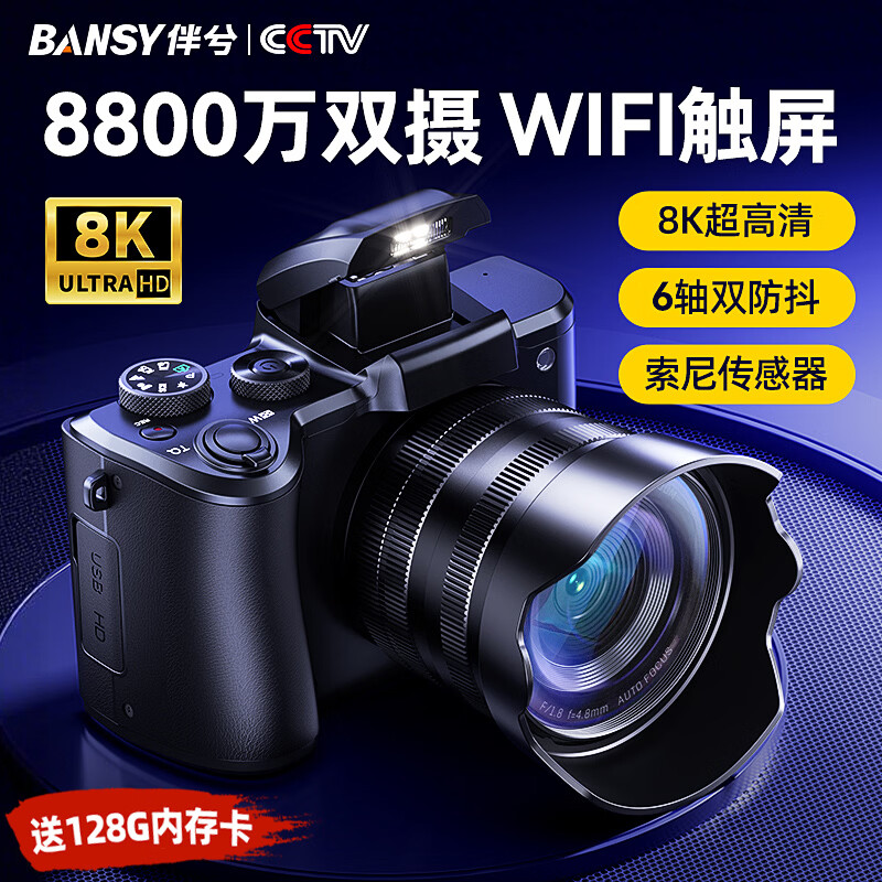 Bansy high-definition digital camera for photography and travel, entry-level 8K mirrorless camera for students, CCD replacement for high pixels, transferable to mobile phone, high school vlog shooting, SLR portable, 3.2-inch dual camera + 128G card + 8800W + 8K video recording, Sony sensor | Beauty filter | WiFi image transmission | Fill light