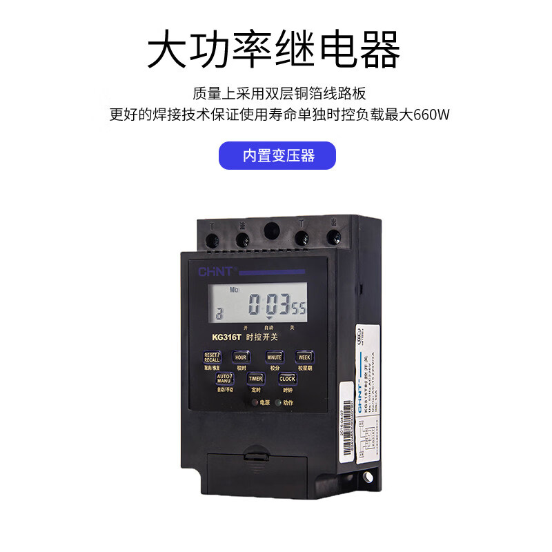 Chint timer time control switch KG316T time controller 220V light box street light power supply 16 open 16 closed KG316T (screw fixed)