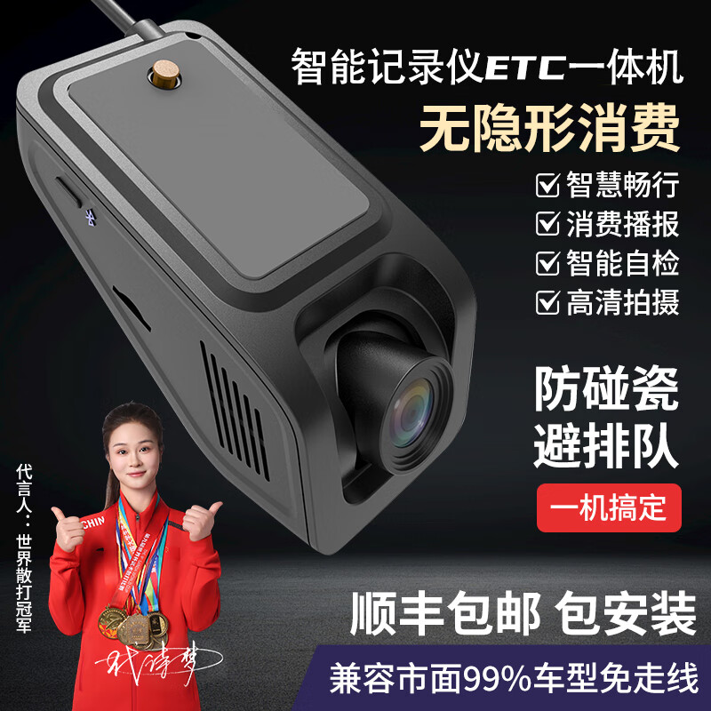 Chenlian Video Volkswagen Magotan Tange Tiguan Tanyue etc driving recorder all-in-one machine 2026 new recorder etc HD Universal driving recorder without ETC Please note the vehicle year when placing an order