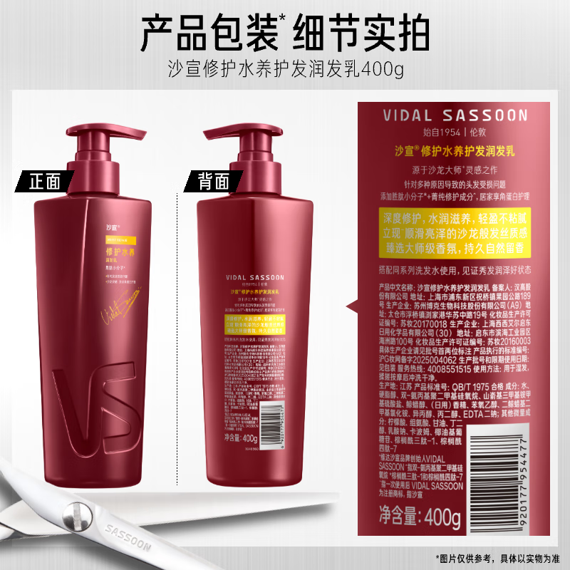 Sassoon Big Red Bottle Repair Water Conditioner 400g Conditioner Hair Mask Protein Nutrition Repair Hair Unisex