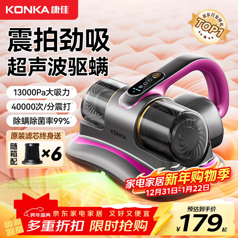 Konka Mite Remover Bed Sterilization High Suction Wireless Pregnant Women and Infants Home Suction Cat Hair New Year Company Year-End Prize Professional Grade Ultraviolet Vacuum and Mite Removal All-in-One Machine Negative Ion Purification丨99% Mite Removal Rate丨Purple K06