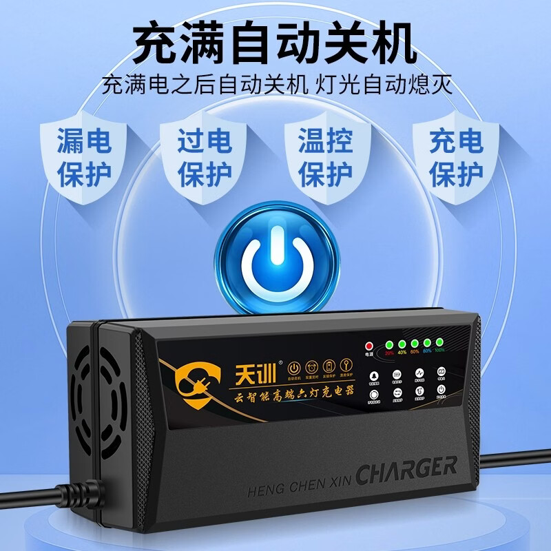 Electric vehicle charger automatically cuts off power for two-wheel and three-wheel battery vehicles 48V60V72V20A lead-acid battery universal compatible with 98% of 6 batteries 72V-58Ah_ Product prefix