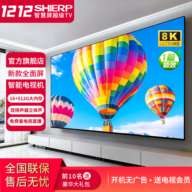 SHIERP original Japanese imported TV 8K Zhenhua HD ultra-thin smart network TV living room projection monitoring home LCD full screen with frame bedroom eye protection tablet 110 inches imported series A+ screen 8K smart screen luxury flagship version 16+512G free home installation + TV membership