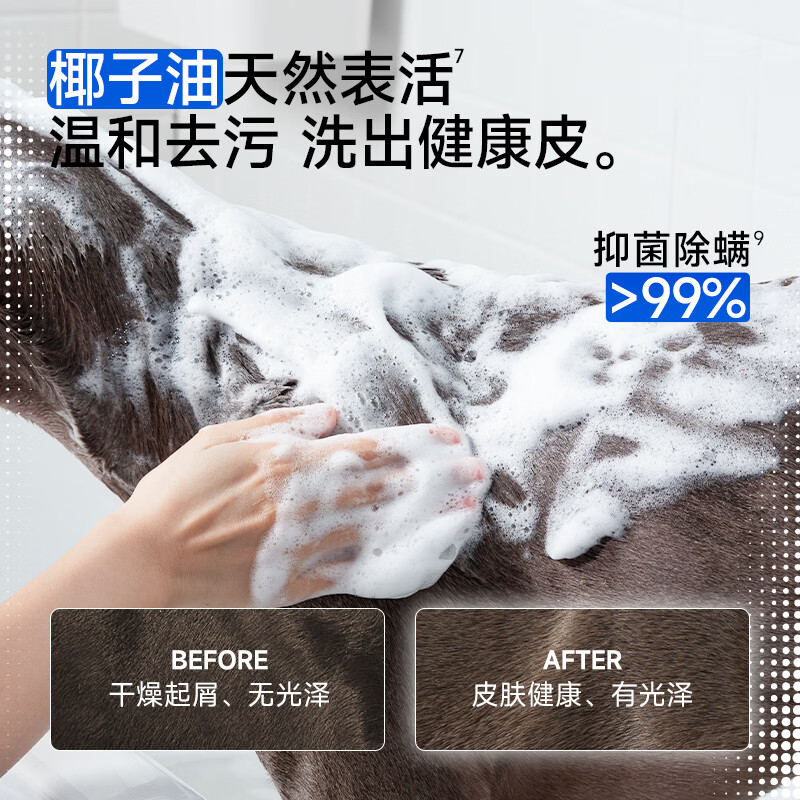 Lorde pet shower gel cat and dog bathing antibacterial and mite removal body odor fluffy and plump shampoo trial 50ml