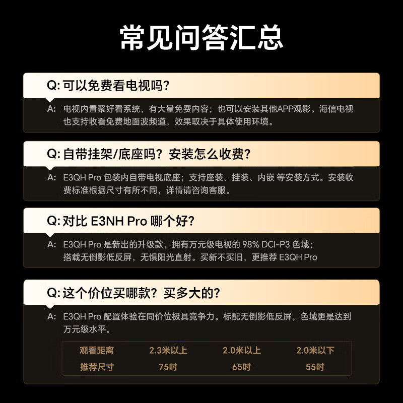 Hisense TV E3QH Pro 75-inch, 10,000-yuan high color gamut, anti-reflective, no reflection, 165Hz high brush, smart Wi-Fi6, limited time subsidy TV 75E3QH-PRO