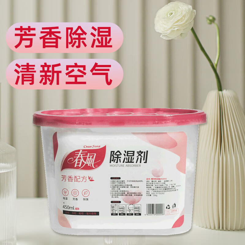 Reusable dehumidification bucket 600ml aromatic odor absorption room wardrobe car moisture-proof and odor-proof moisture absorbent moisture-proof dehumidification bucket 450ml (aromatic) * 1 box