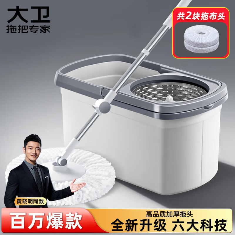 David spin mop 36cm pole telescopic 99-127cm 2 heads thickened mop D10 dual drive no hand wash