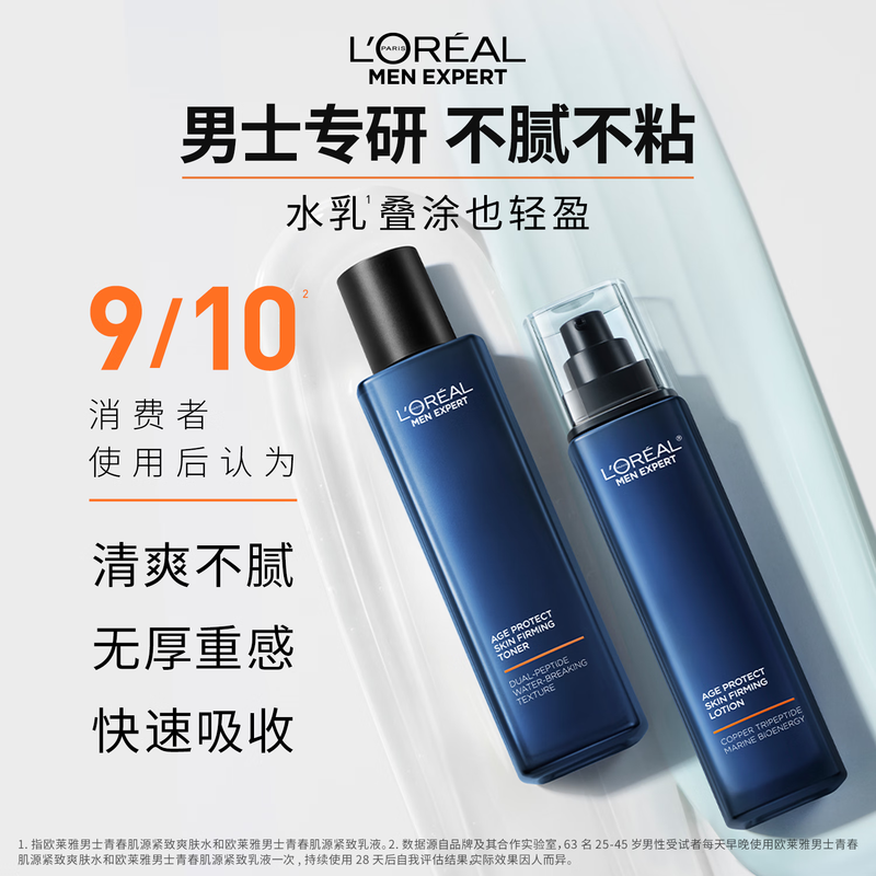 L'Oreal Men's Youthful Skin Firming Anti-Wrinkle Lightening Moisturizing Lotion Autumn and Winter Skin Care Products New Year's Gift
