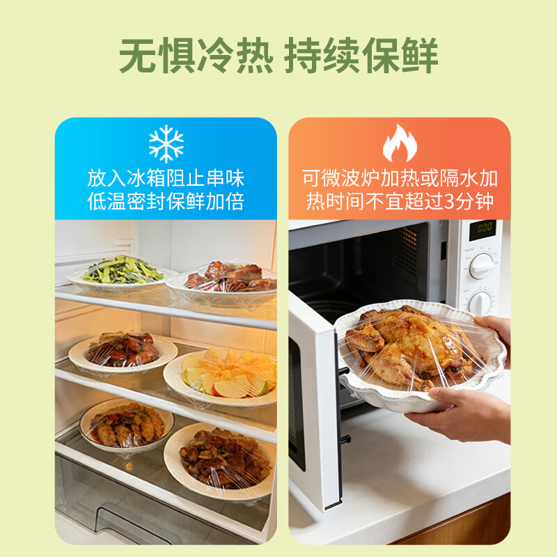 WOLSGIN disposable cling film cover, food-grade kitchen special thickened dust cover, universal elastic mouth, 250 pieces