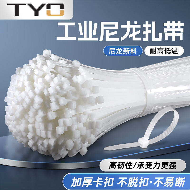 TYO nylon cable ties self-locking wire harness plastic binding tape 4*200 (width 2.6mm) white-100 pieces