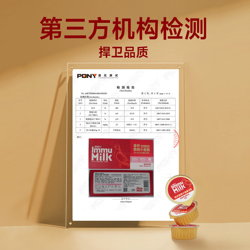 Timcili small gold can mousse milk cake can new immune nutrition cream milk cake weaning period cat wet food fattening cat staple food can small gold can random flavor early adopter 30g*2 cans