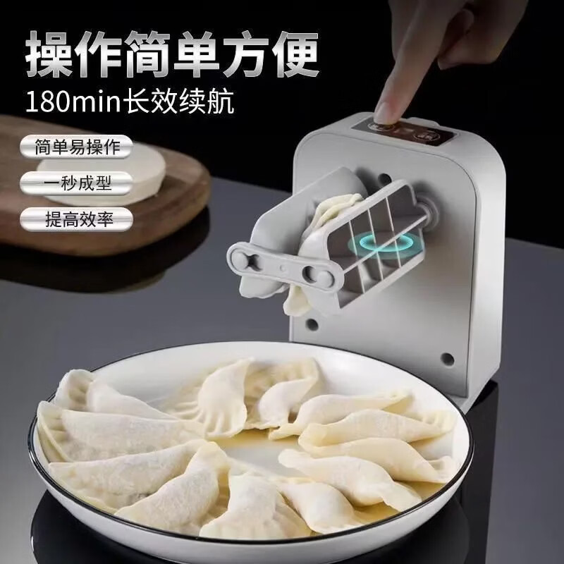 Yonghuan fully automatic dumpling-making artifact household electric dumpling-making machine tool push-type dumpling wrapper special mold electric model dumpling-making artifact three-speed adjustable/simple and fast