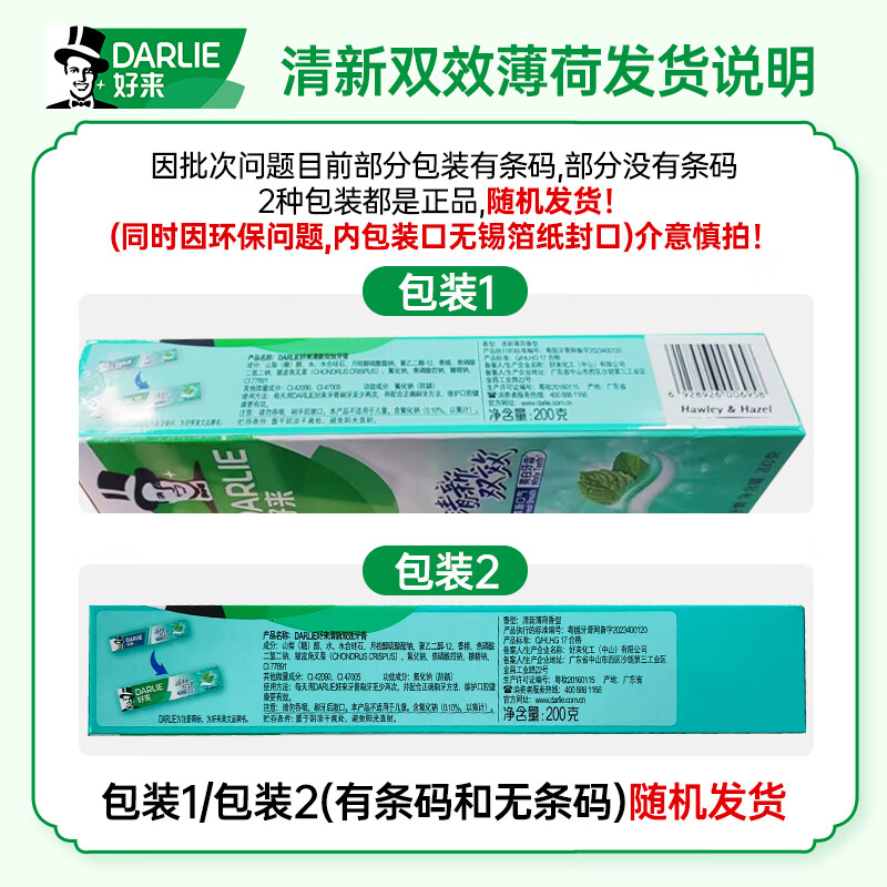 Haolai Tea Beijian Toothpaste White Peach Black Toothpaste Passion Fruit Flavor White Peach Flavor Men Women Adults Special Fluoride Double Effect Fresh 200g