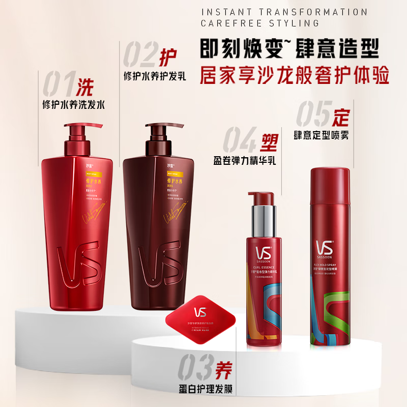 Sassoon Curl Elastic Essence 100ml Elastic Curly Hair Special Moisturizing Styling Milk No-Rinse Conditioner