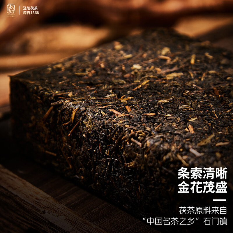 Sheng'an Chang buy 1 get 1 free special Jingyang Fu tea black tea tea Shaanxi Xi'an specialty gift New Year's Day gift box 400g