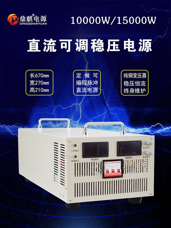 Dingyang 2000W5000W8KW24V48V72V220V600V high voltage adjustable high power DC regulated switching power supply 15000W DC1-15V adjustable