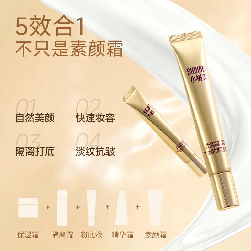 Xiaoshu Meibose Yin Brightening Essence Cream Natural Concealer Beauty Lazy Cream 20g*2 Christmas gift for girlfriend
