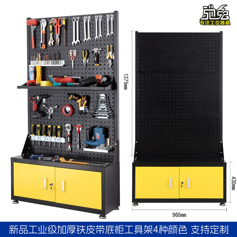 Chitu New Tool Rack Organizer Material Rack Factory Workshop Metal Perforated Board with Base Cabinet Shelf Hanging Plate Hardware Display Rack Base Cabinet Tool Rack + Box Head - Blue