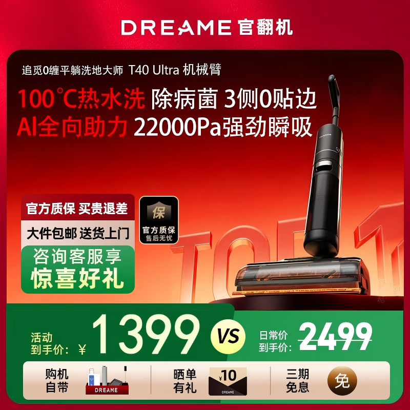 Chaimi T40ProMax floor washing machine, home mopping machine, sweeper, washing and mopping all-in-one machine, automatic cleaning washing machine, electric mop, floor washing and all-in-one machine, official turnover machine, T40Ultra-B2 has a slight appearance for trial use