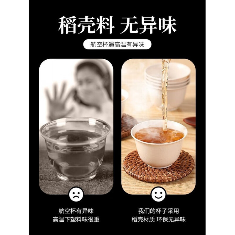 JCZS rice husk disposable kung fu tea cup small rice fragrant tea drinking thickened hospitality cup paper cup tea set thickened rice husk cup four pack (200 pieces) rice husk