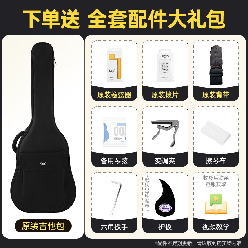 SAGA guitar spruce SF600GCW desert color entry-level folk 41-inch guitar recommended for beginners and gift package teaching