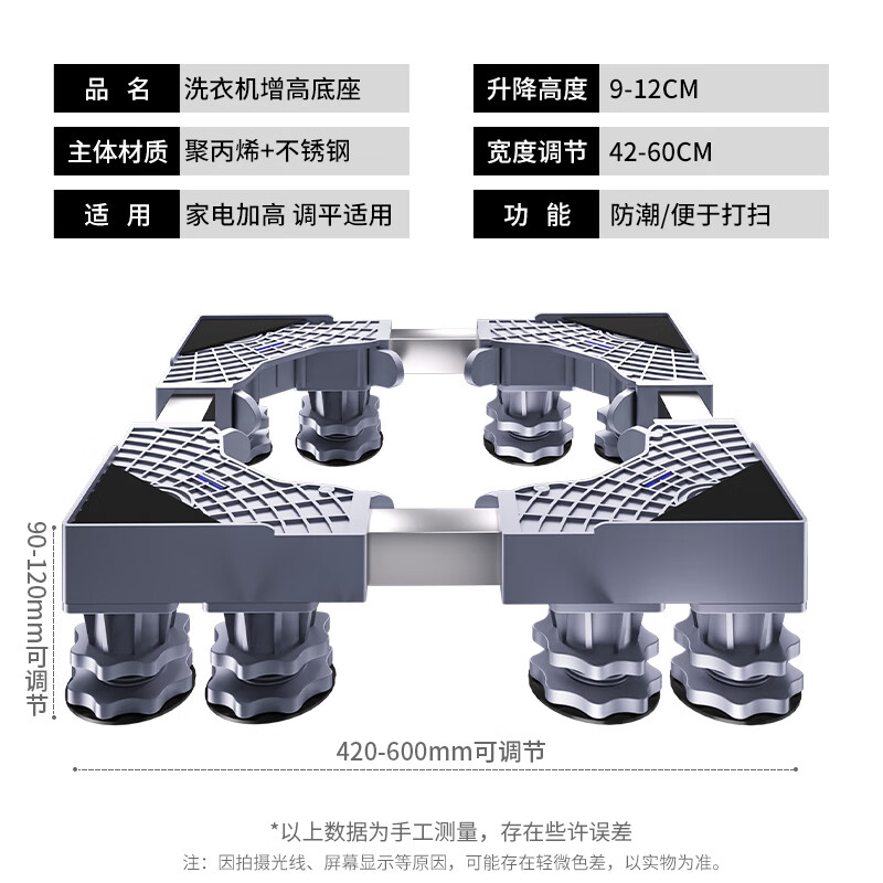 TAZD universal washing machine base washing machine pulley pulsator drum refrigerator base fully automatic washing machine anti-slip foot pads suitable for Haiermei's Little Swan heightening shock mount upgraded load-bearing stainless steel single tube 8 feet gray model