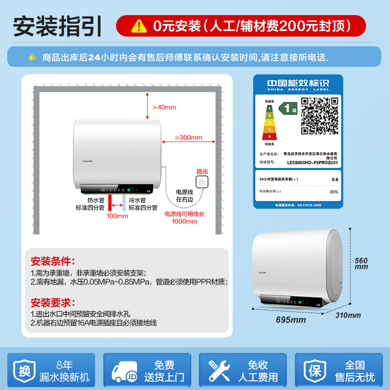 Haier produces the Commander Lazy Series 60-liter double-gallon flat-bucket electric water heater JD.com self-operated door-to-door installation scale-free clean water washing 3300W first-class energy efficiency national subsidy F5PRO