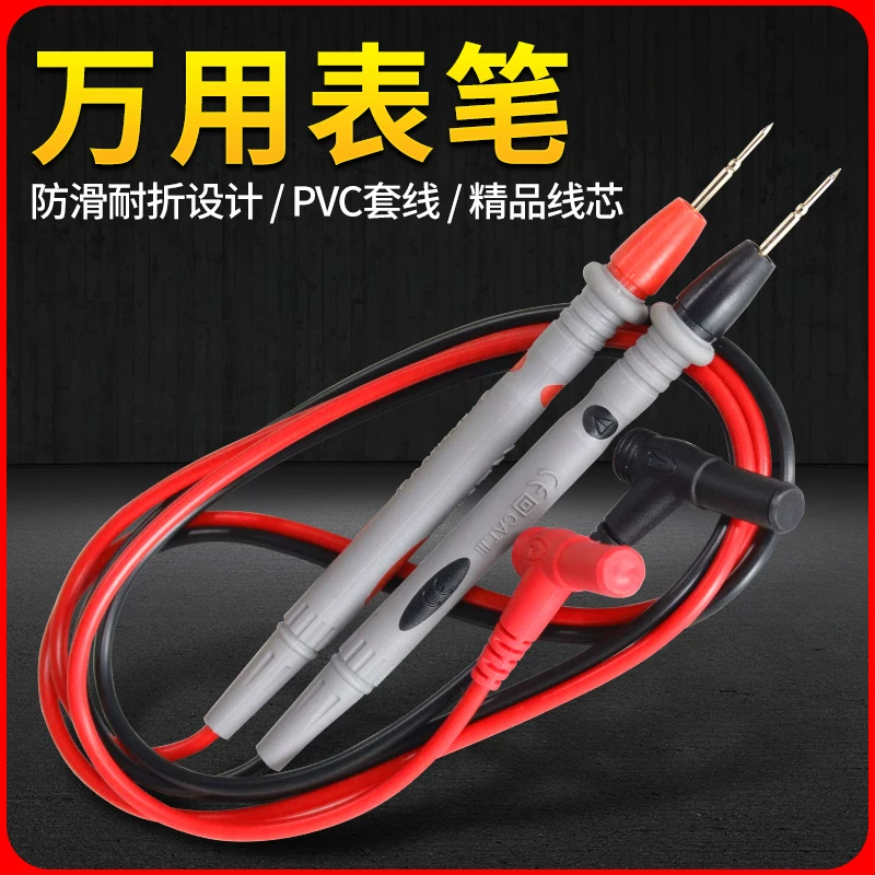 KOMAX multimeter test pens are special tip universal test wire test rods digital pointer type universal test pens high-precision anti-burn standard test pens
