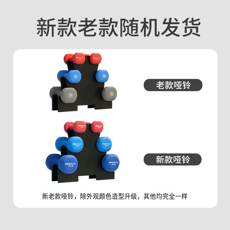 PROIRON plastic dipped frosted dumbbells for men and women fitness dumbbell set household dumbbells 3/5/8 pounds + dumbbell rack
