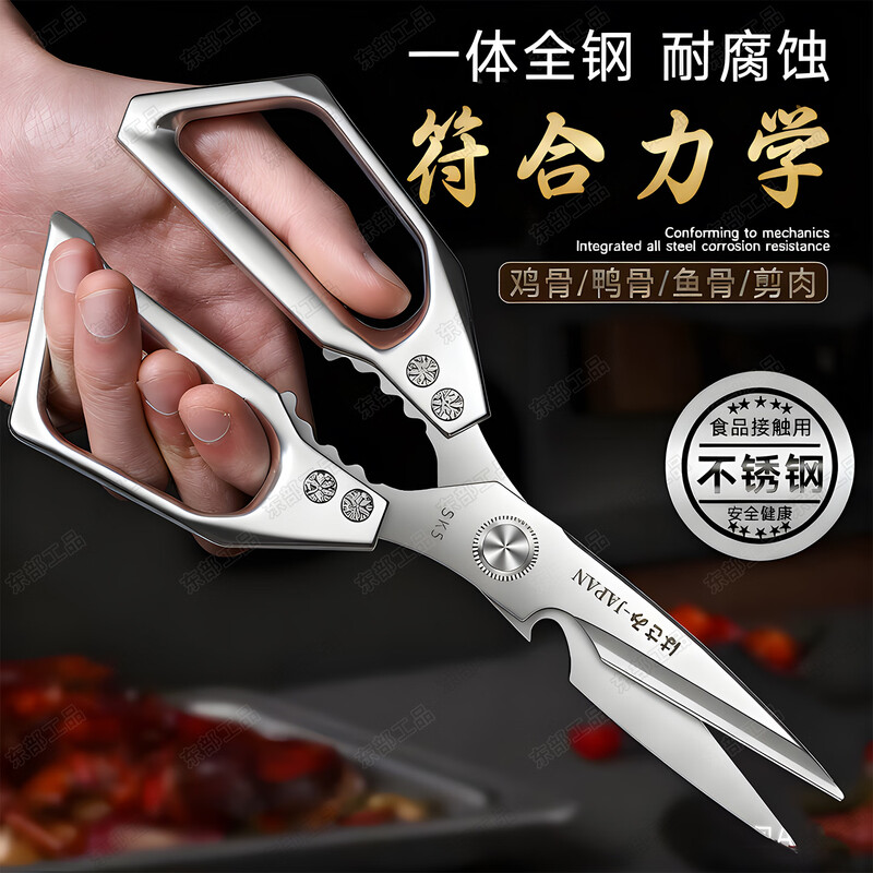 Eastern Products Japanese quality kitchen scissors for cutting chicken, duck and goose bones special scissors food grade strong chicken bone scissors for killing fish