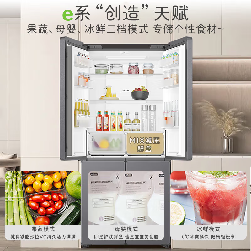 Haier Smart Home 520 zero-embedded refrigerator 594mm ultra-thin first-class energy-efficient dual-frequency four-door cross-door double-door four-door large-capacity Leader refrigerator 490 liters first-class double-frequency conversion | black gold purification | 490L Gray Gray 594mm professional ultra-thin zero-embedded | seamless embedded without protruding and more beautiful