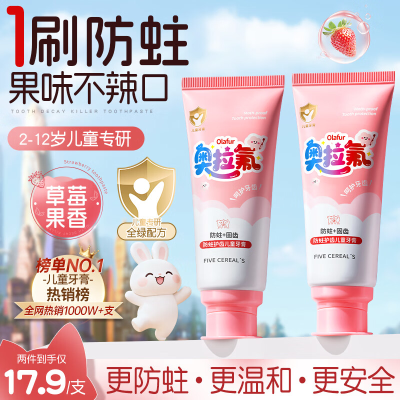 Korean herbal grain children's toothpaste 2-3-6-12 years old containing fluoride, anti-cavity and solid teeth Ora fluoride toothpaste, whitening, yellowing, fresh breath 60g