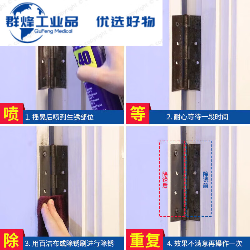 Rust remover, rust removal, metal anti-rust lubricant, rust removal d40 cleaner, w40 anti-rust oil, dw40 100ml (rust removal set) two bottles