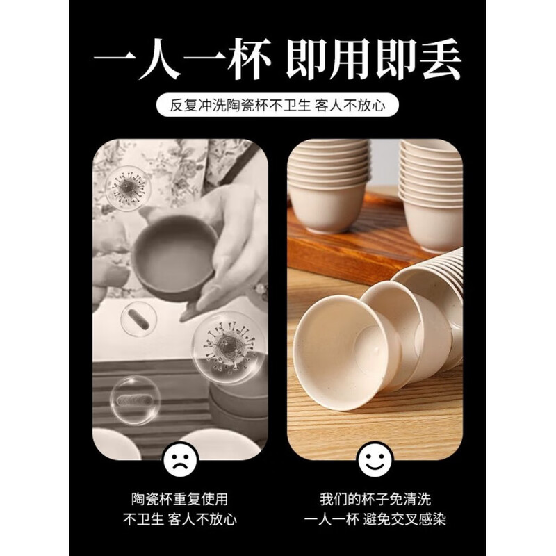 JCZS rice husk disposable kung fu tea cup small rice fragrant tea drinking thickened hospitality cup paper cup tea set thickened rice husk cup four pack (200 pieces) rice husk